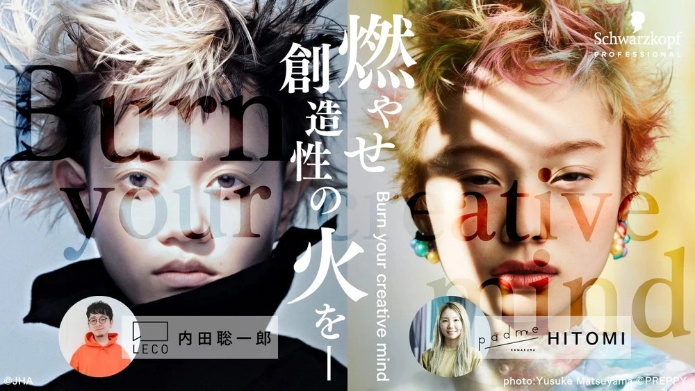 創造性×個性スタイルの磨き方