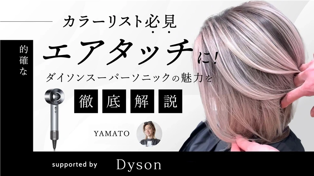 精度を上げるエアテクニック