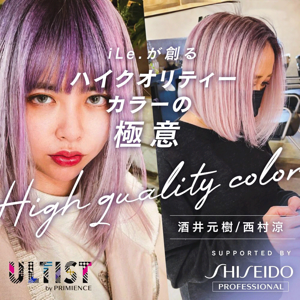 次世代カラーデザインの真髄