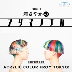 光を閉じこめたような澄んだ発色