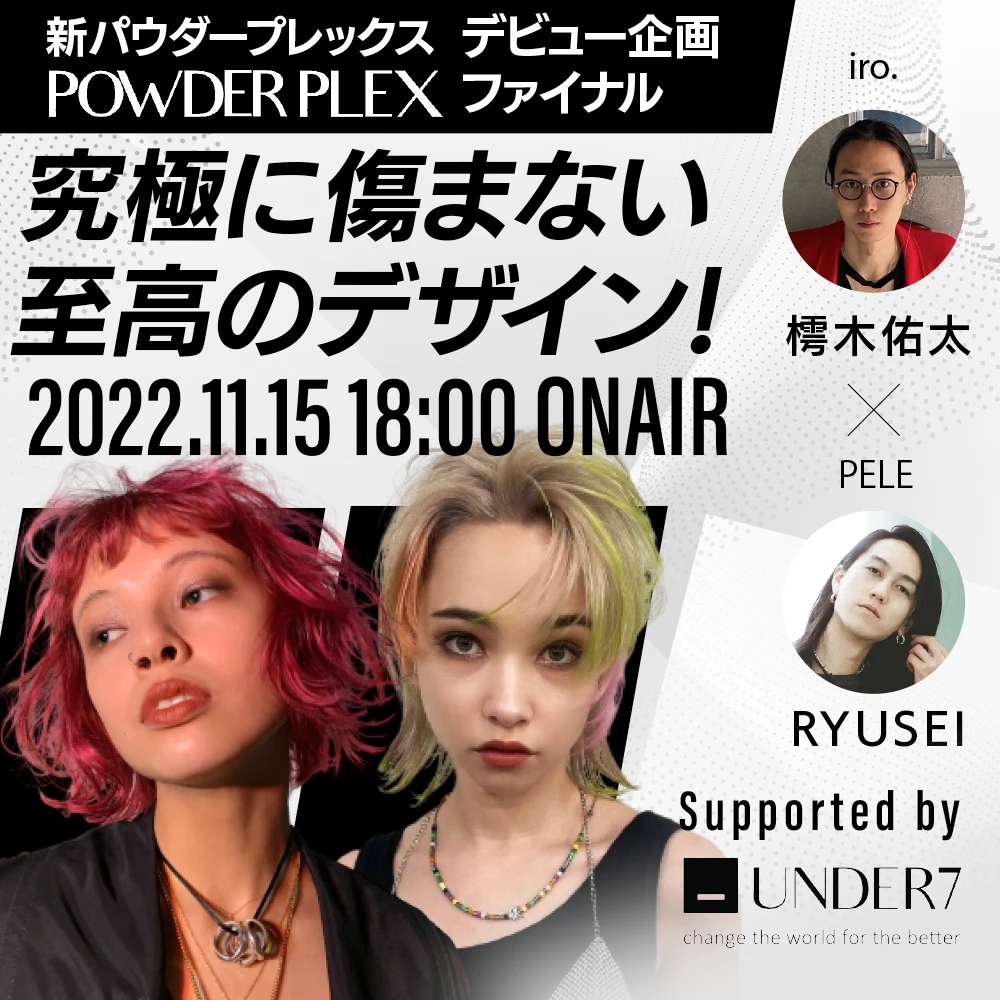 究極のダメージレス