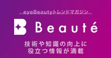 beaute-p