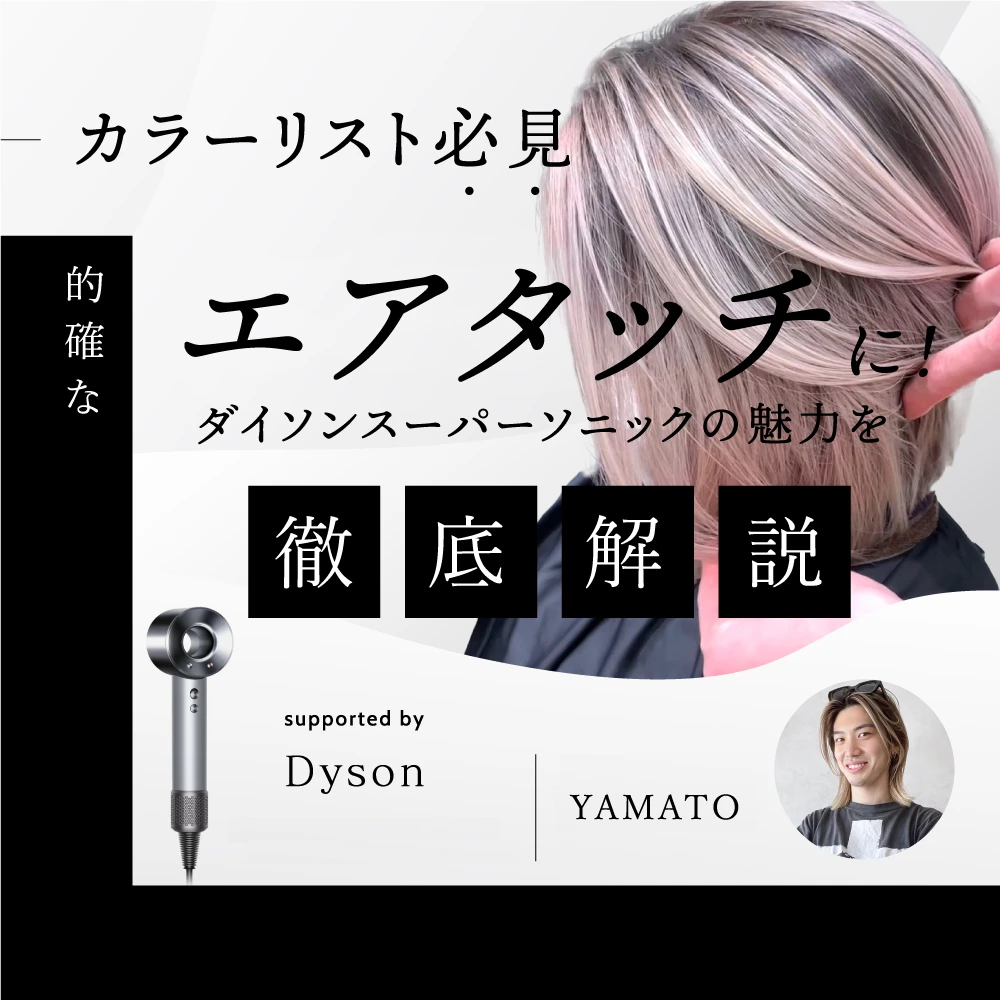 精度を上げるエアテクニック